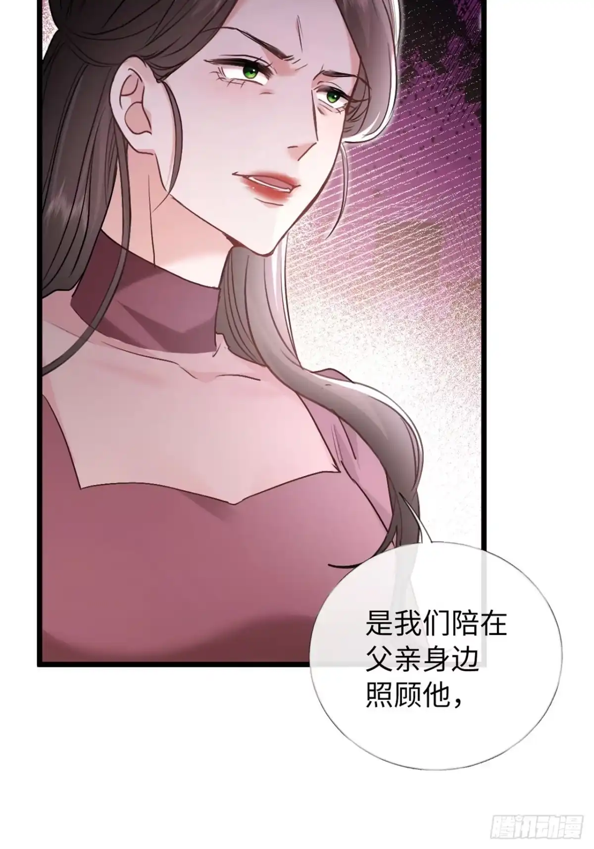 拒绝捐肾，我成了前任的小舅妈 43-是为了我的肾？ 第14页