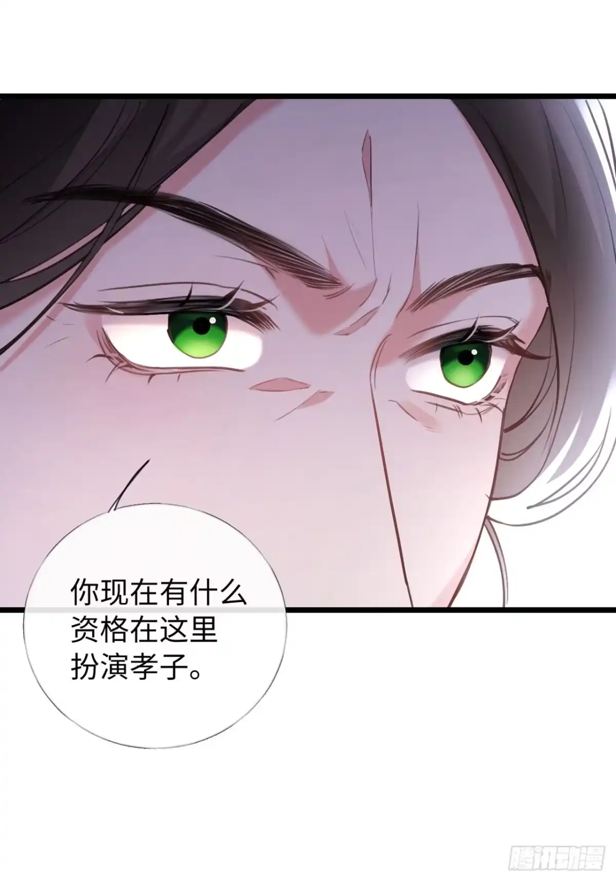 拒绝捐肾，我成了前任的小舅妈 43-是为了我的肾？ 第15页