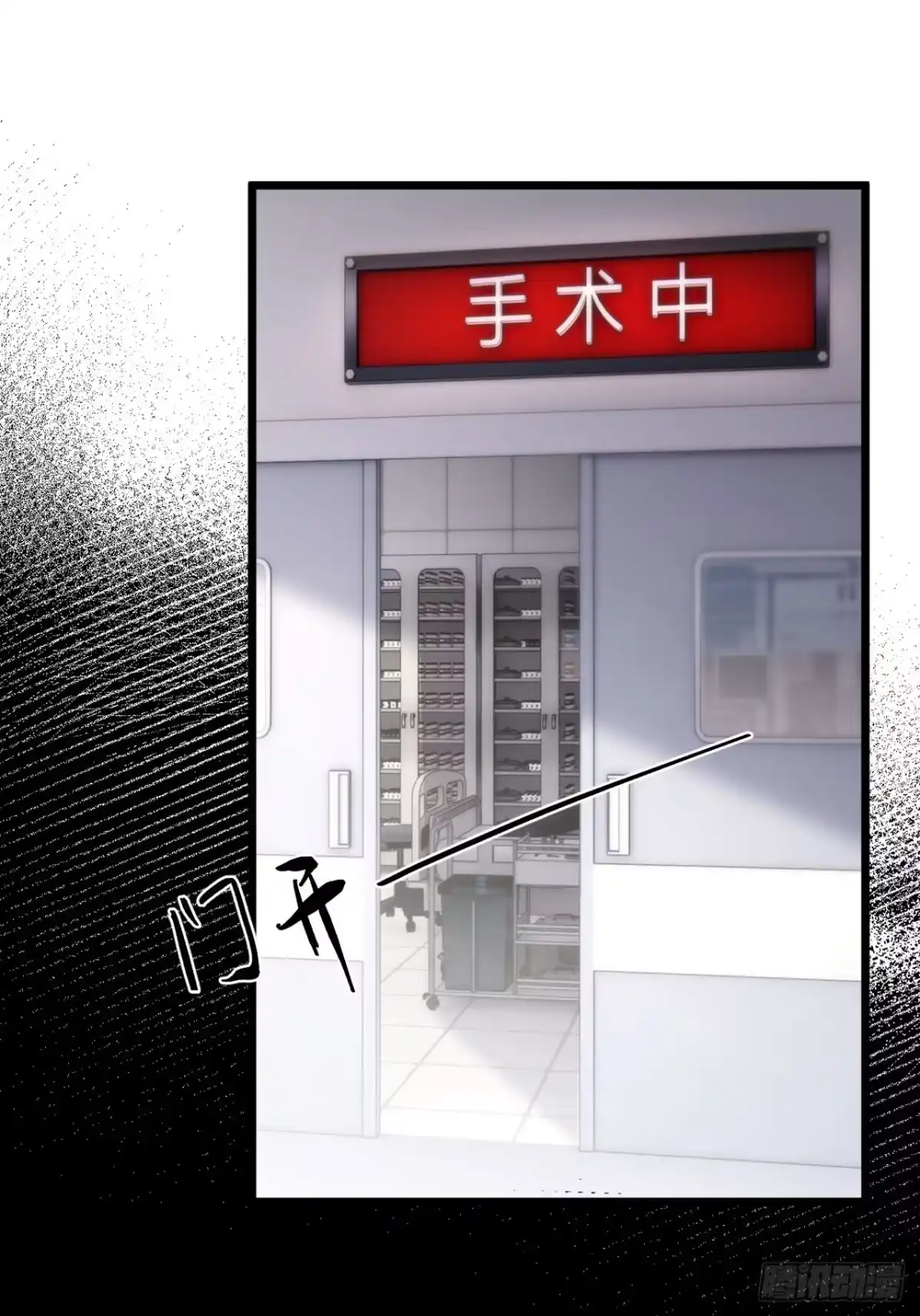 拒绝捐肾，我成了前任的小舅妈 43-是为了我的肾？ 第16页