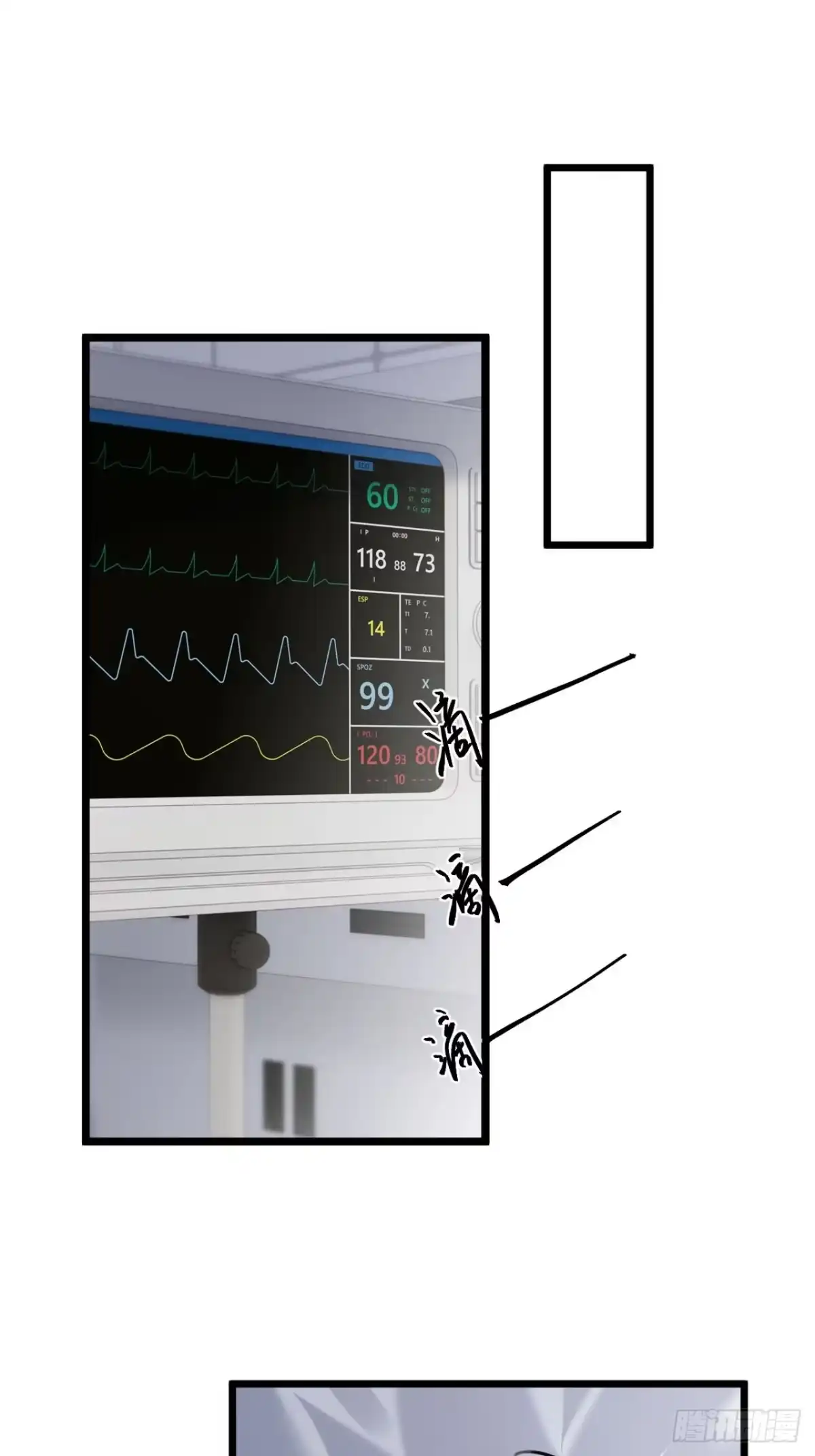拒绝捐肾，我成了前任的小舅妈 43-是为了我的肾？ 第27页