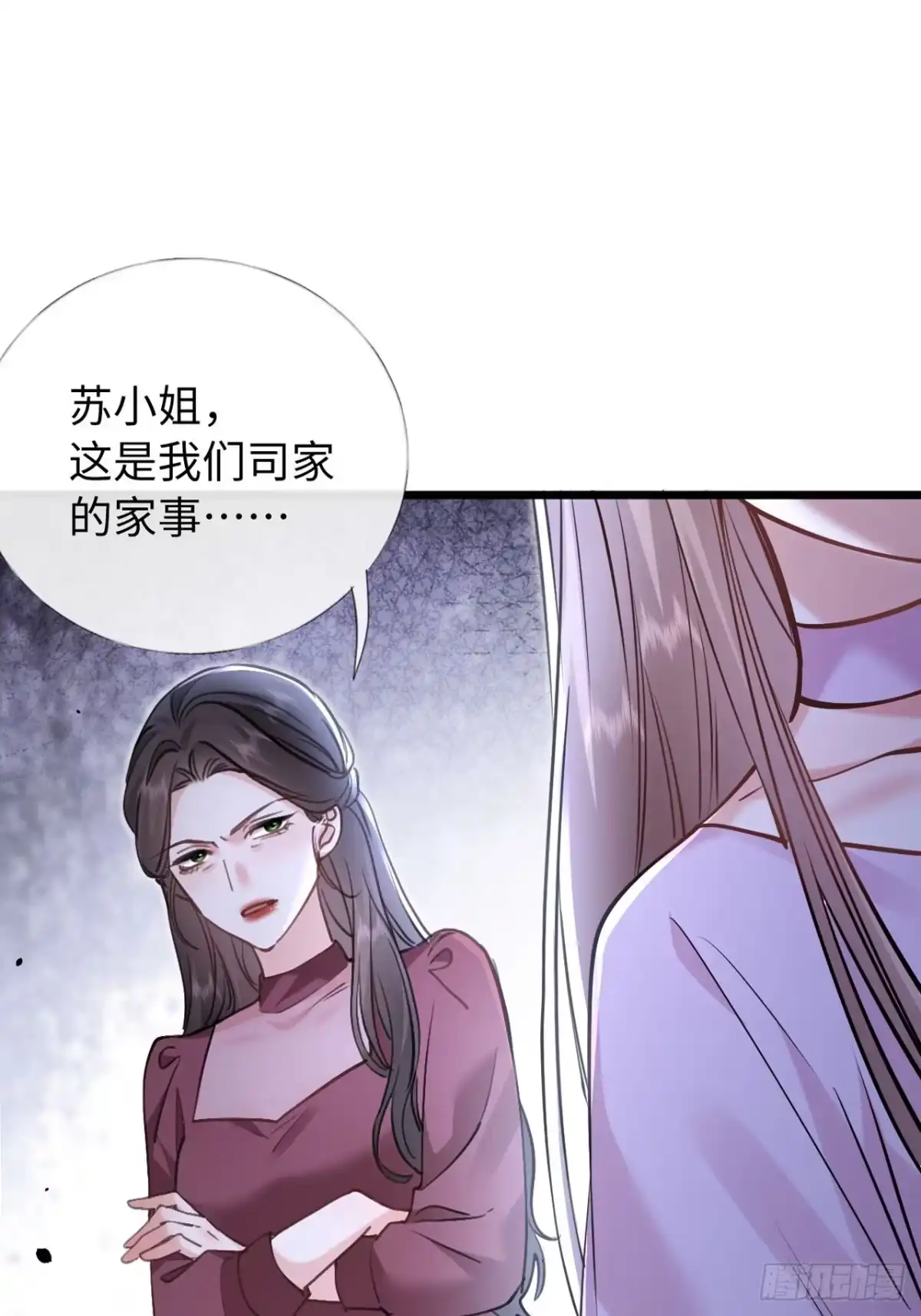 拒绝捐肾，我成了前任的小舅妈 43-是为了我的肾？ 第9页