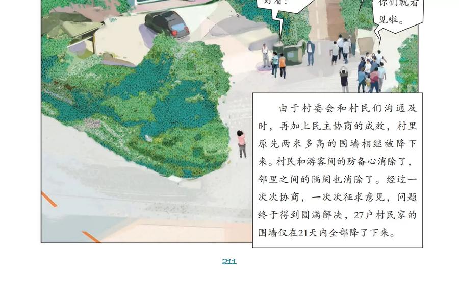 第80页