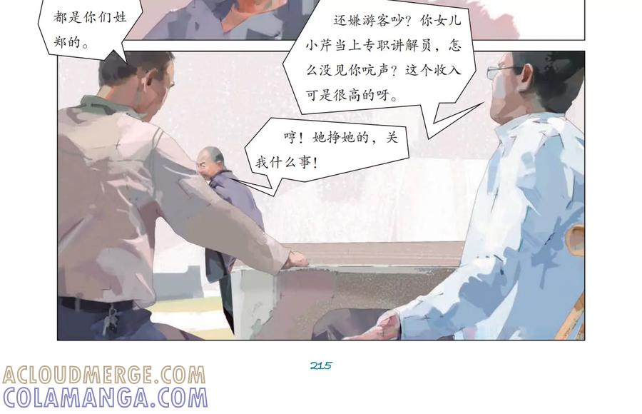 第88页