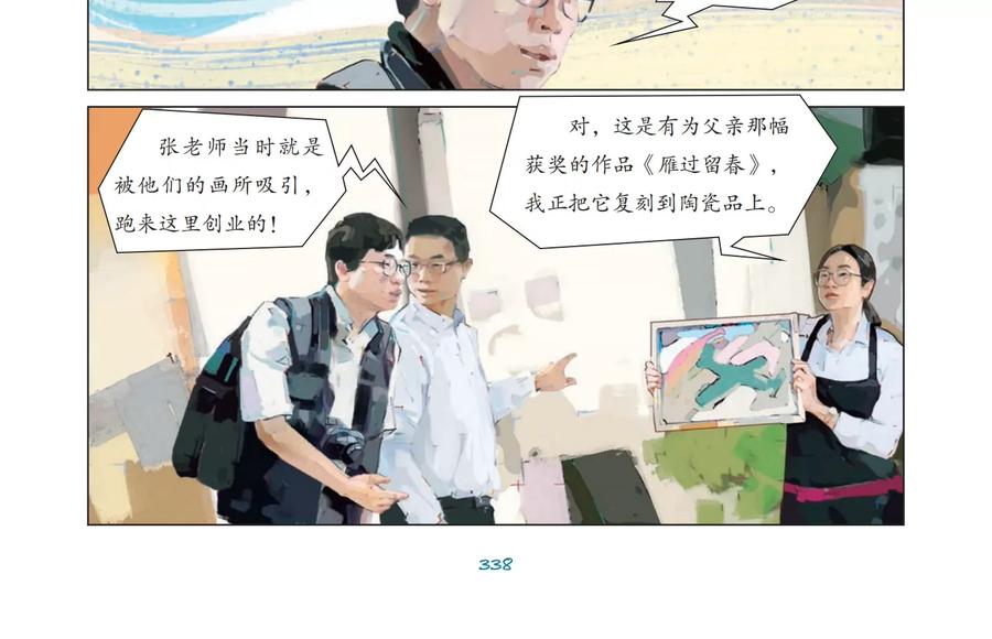 第110页