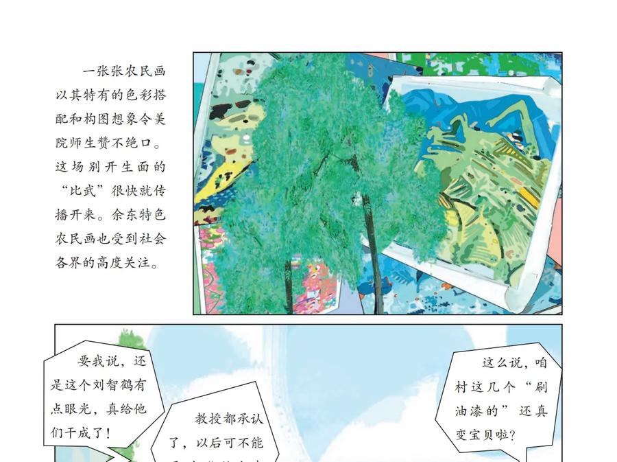 第67页