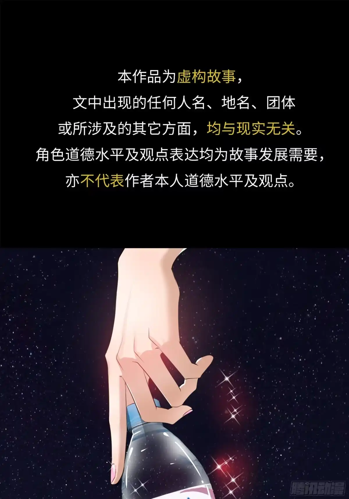 我在盛夏遇见雪 041身经百战vs身经百战 第1页