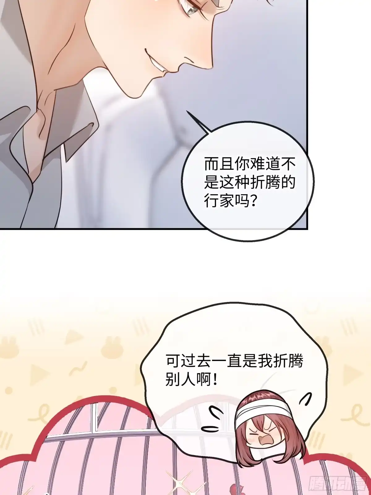 我在盛夏遇见雪 041身经百战vs身经百战 第23页