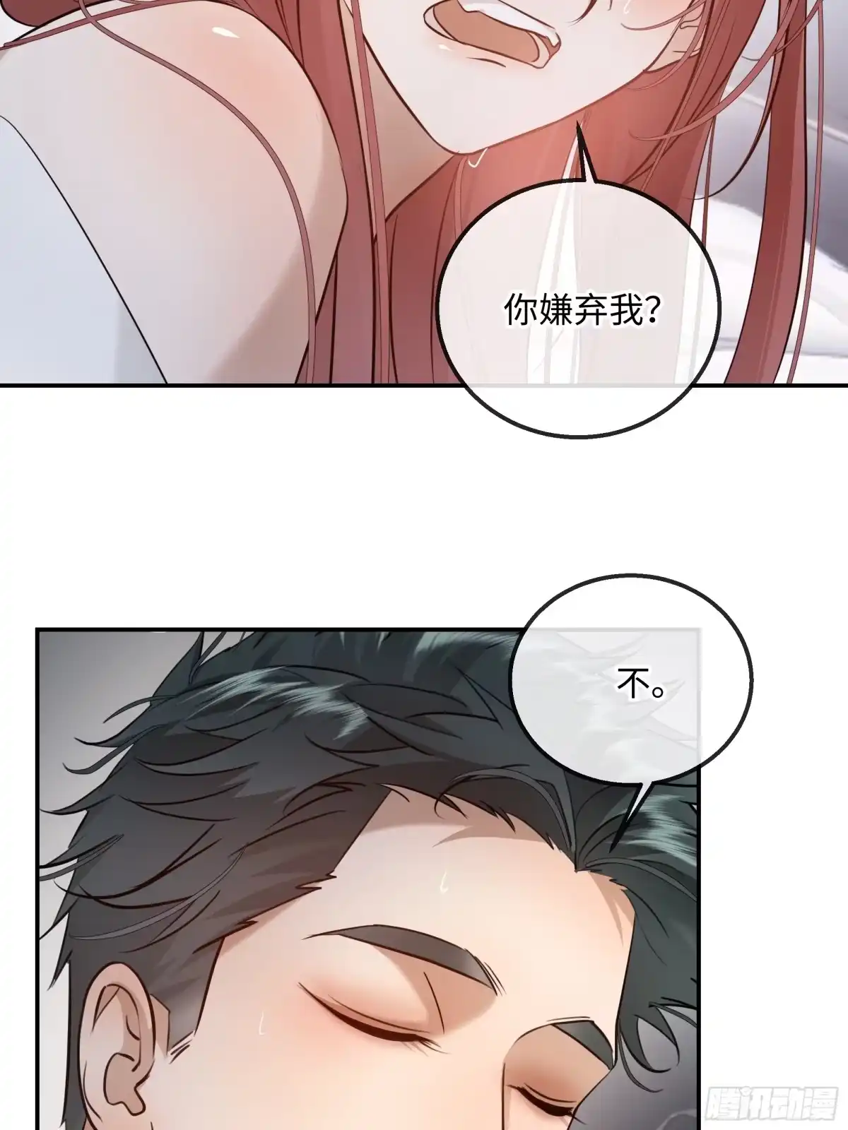 我在盛夏遇见雪 041身经百战vs身经百战 第31页