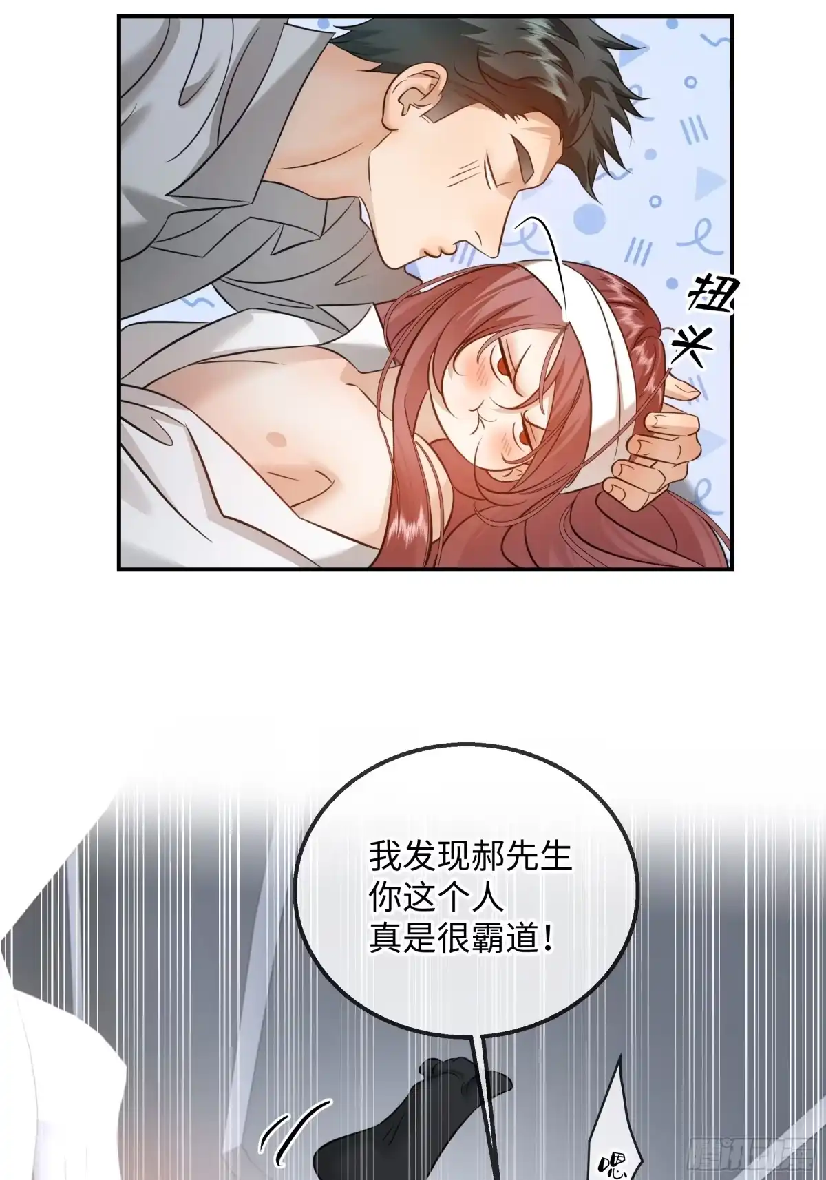 我在盛夏遇见雪 041身经百战vs身经百战 第53页