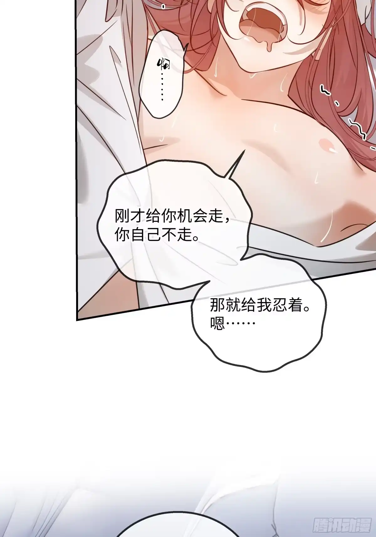 我在盛夏遇见雪 041身经百战vs身经百战 第59页