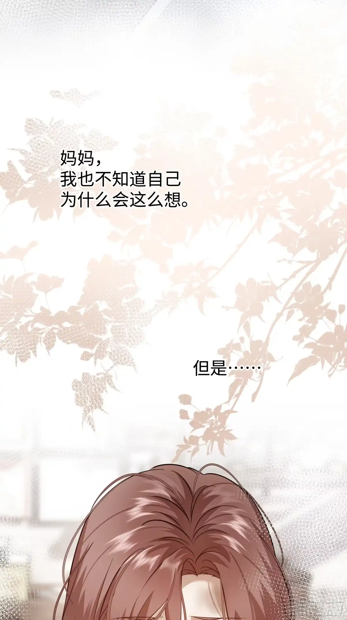 我在盛夏遇见雪 041身经百战vs身经百战 第69页