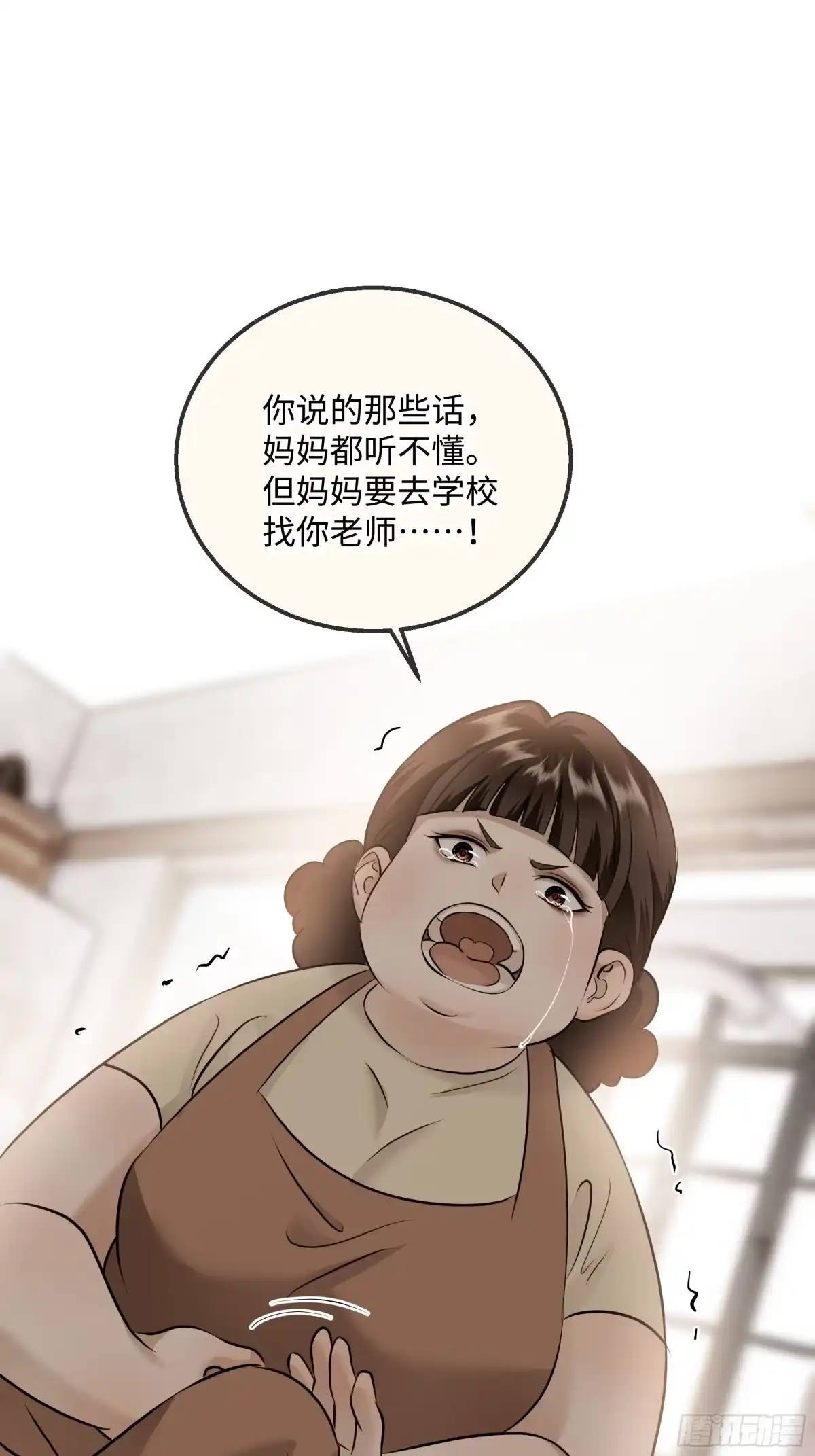 我在盛夏遇见雪 041身经百战vs身经百战 第79页