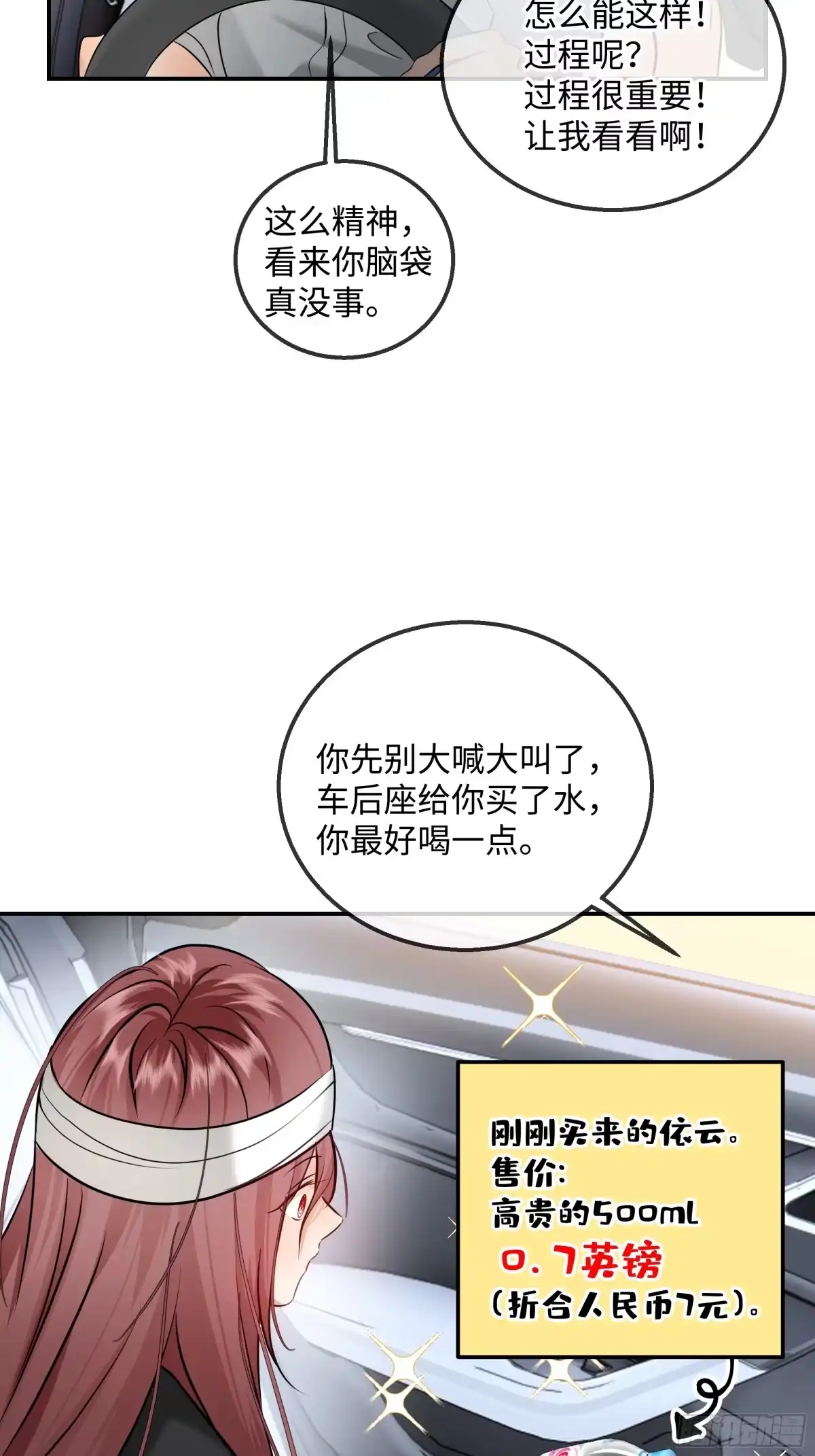 我在盛夏遇见雪 041身经百战vs身经百战 第89页