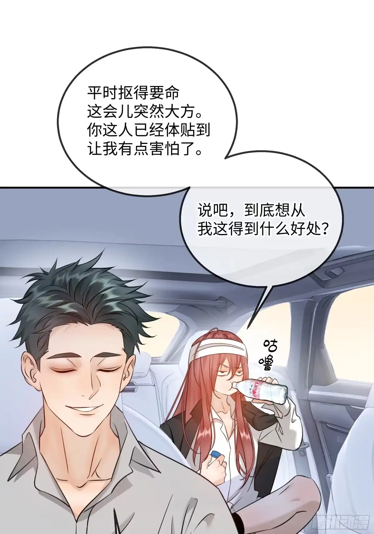 我在盛夏遇见雪 041身经百战vs身经百战 第95页