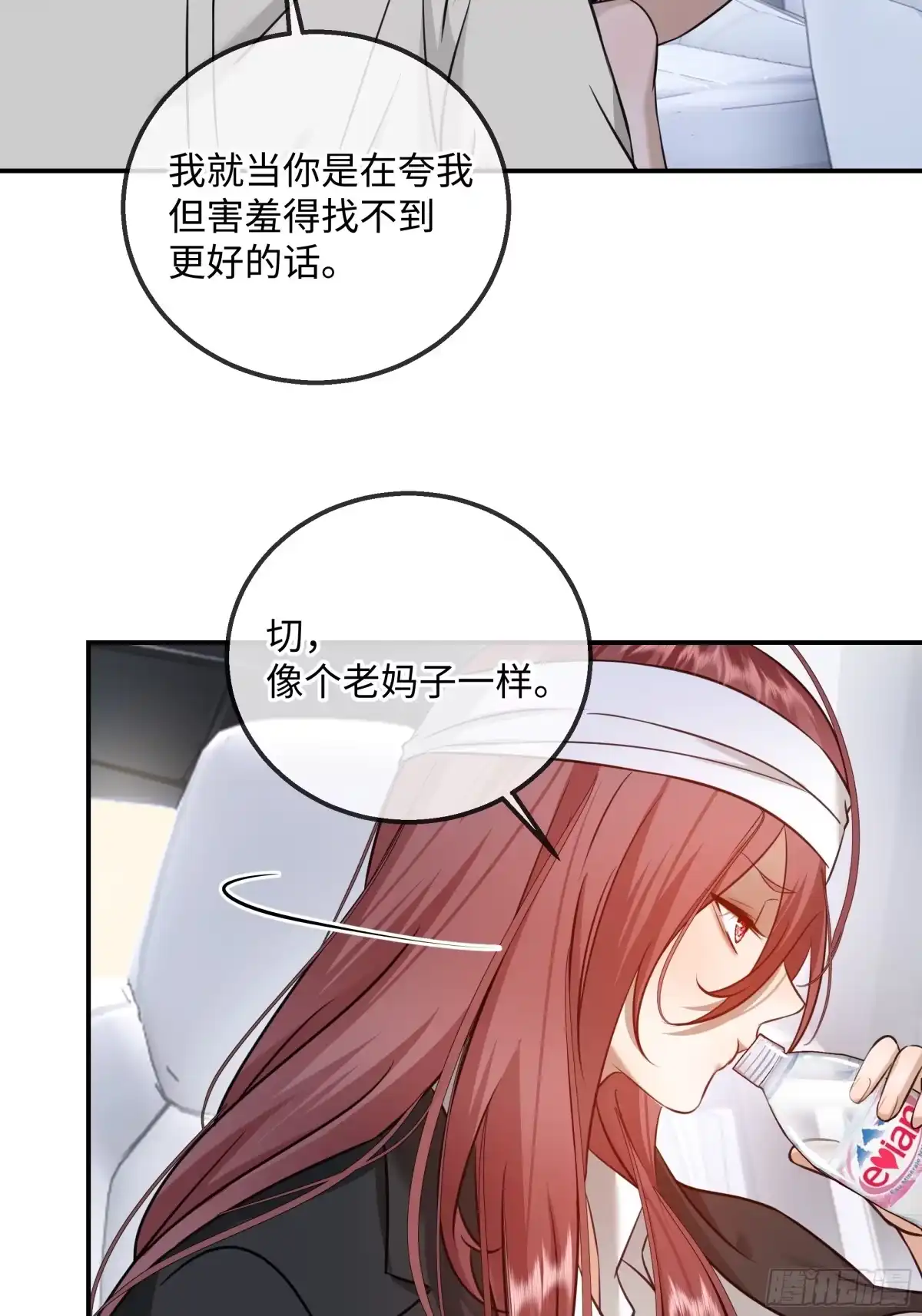 我在盛夏遇见雪 041身经百战vs身经百战 第97页