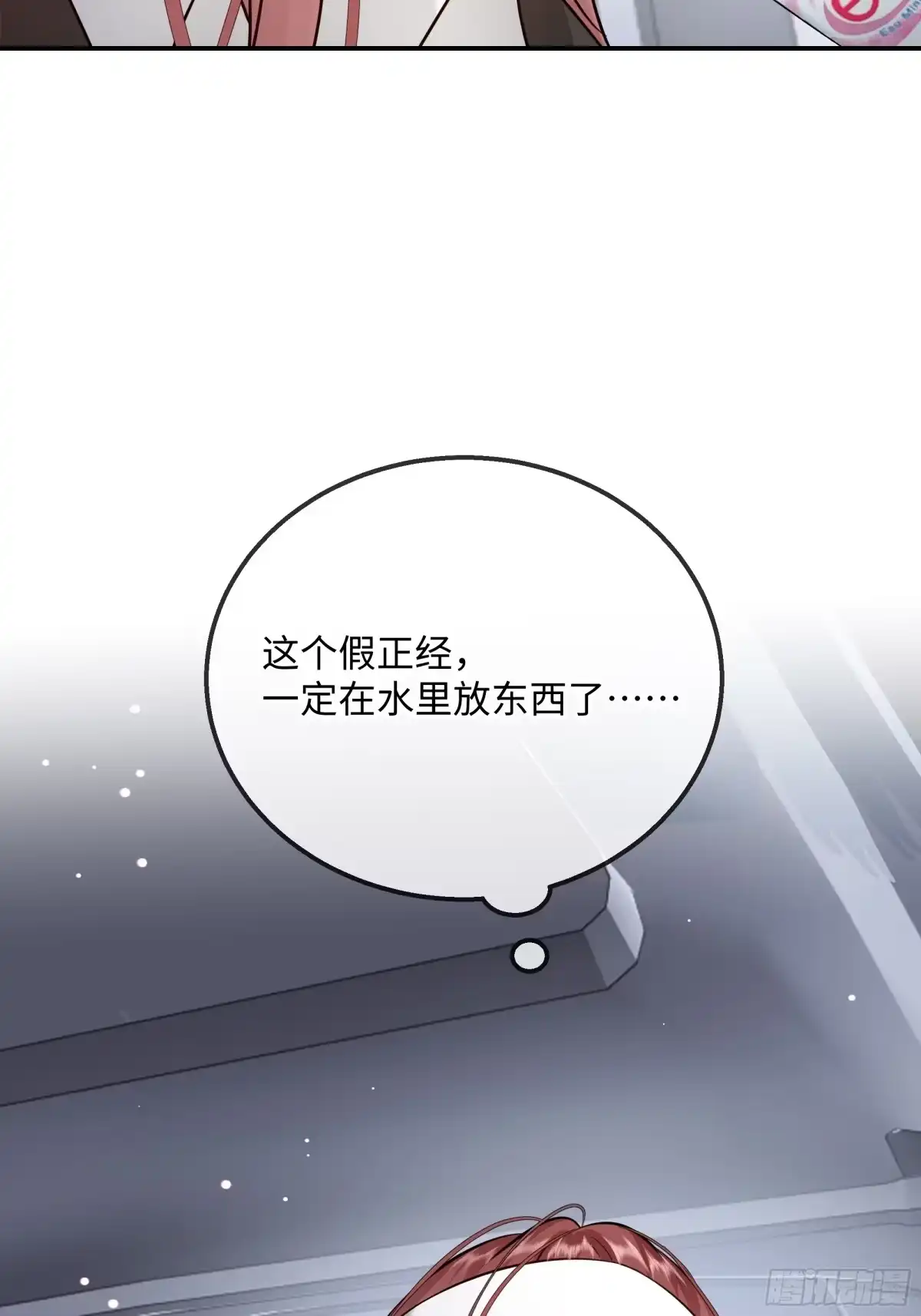 我在盛夏遇见雪 041身经百战vs身经百战 第101页