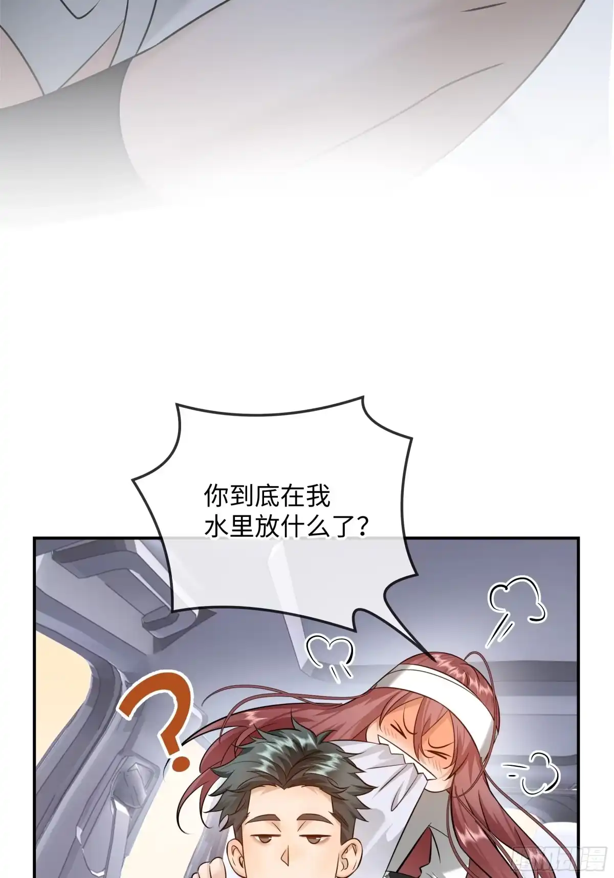 我在盛夏遇见雪 041身经百战vs身经百战 第105页
