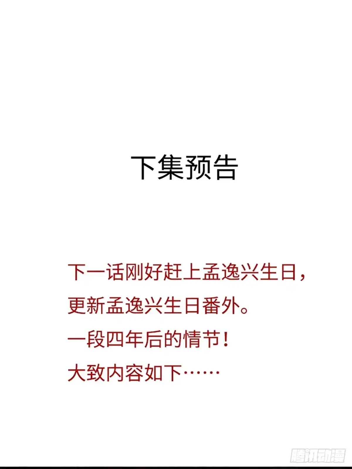 我在盛夏遇见雪 041身经百战vs身经百战 第109页