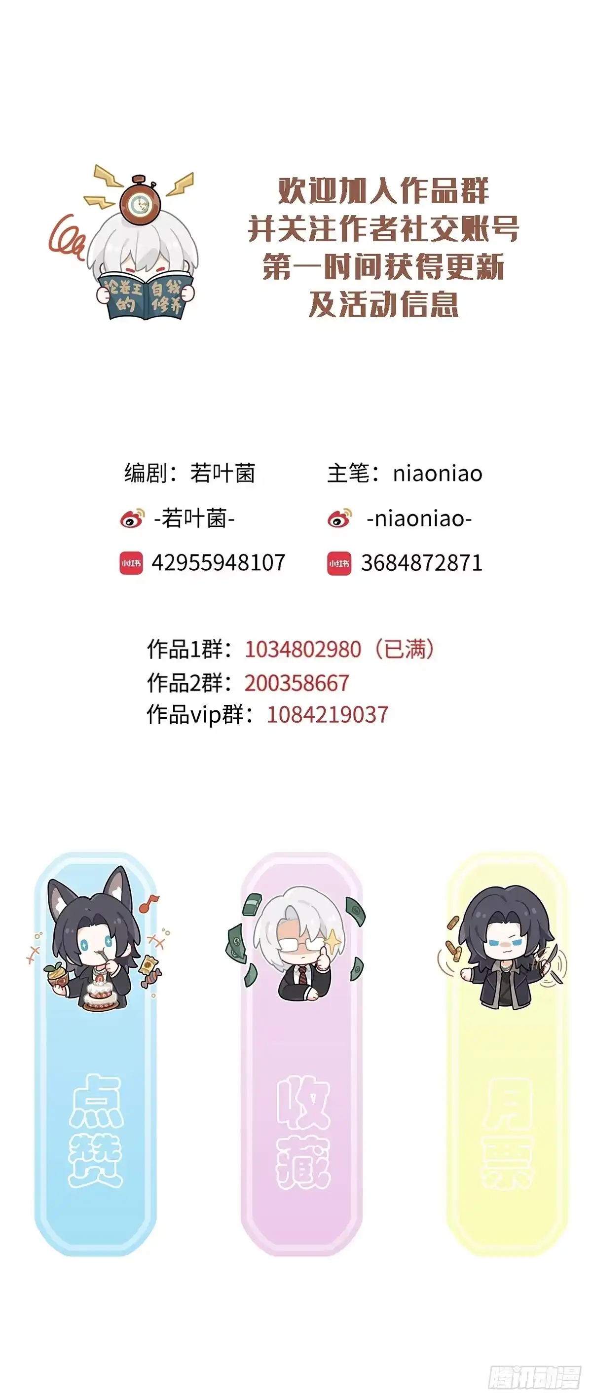 我在盛夏遇见雪 041身经百战vs身经百战 第115页