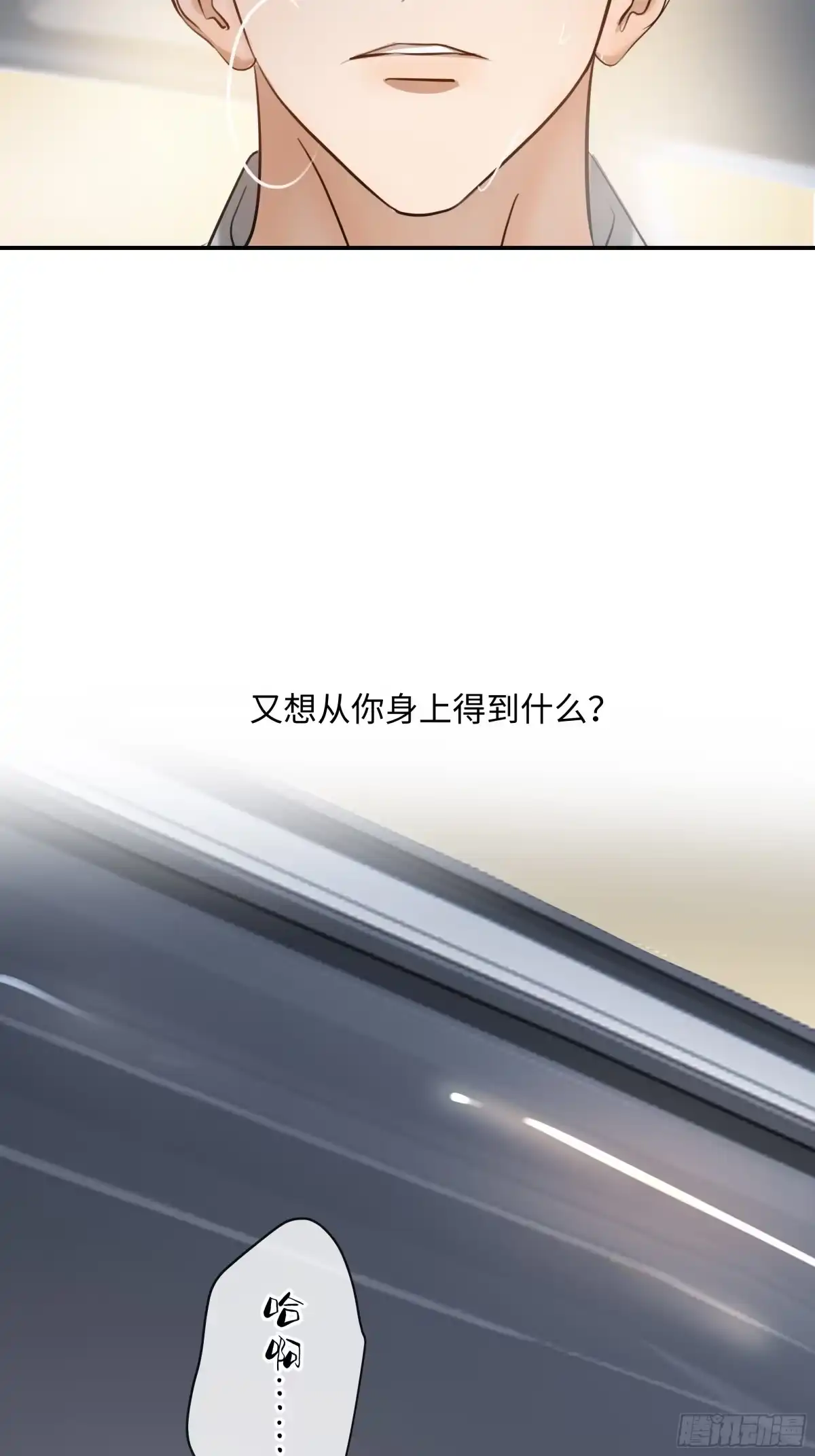 我在盛夏遇见雪 041身经百战vs身经百战 第15页