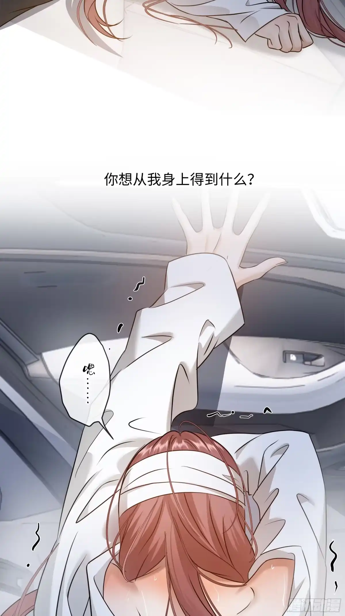 我在盛夏遇见雪 041身经百战vs身经百战 第12页