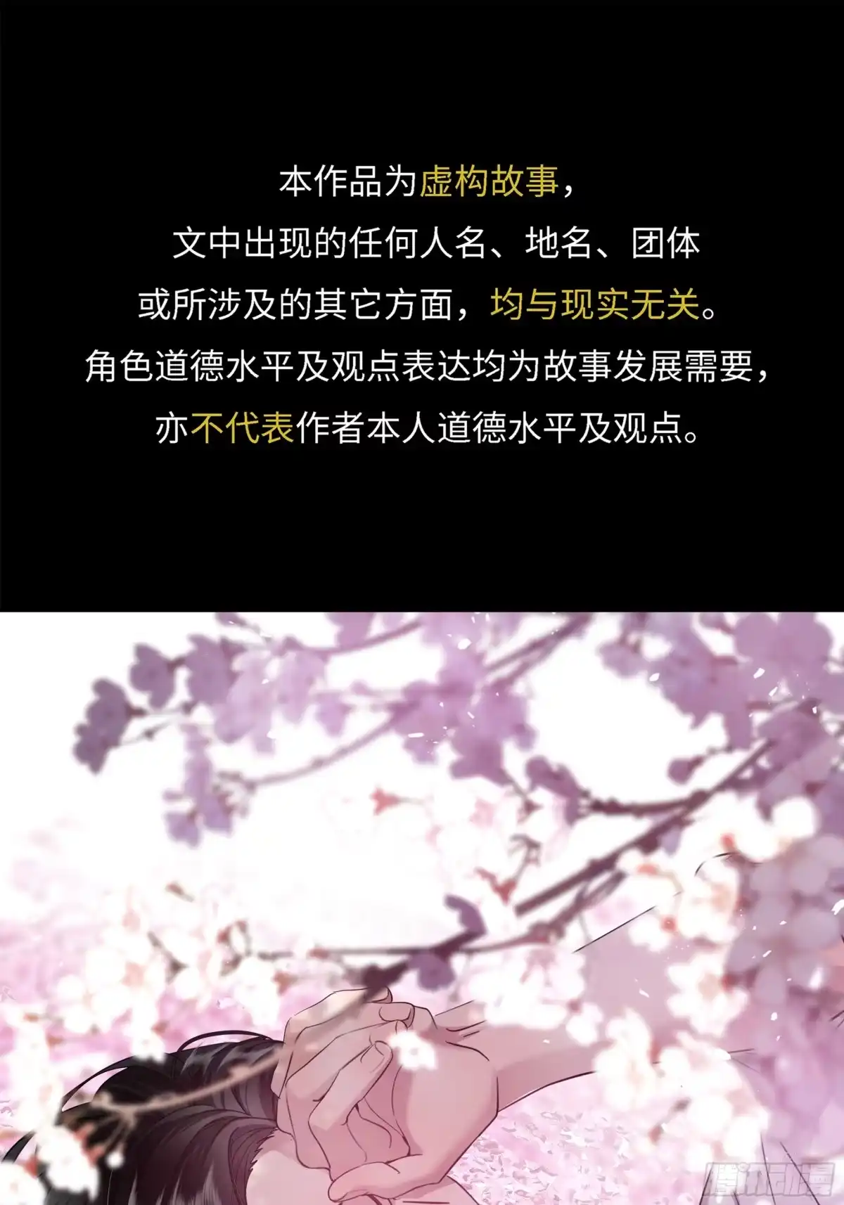 我在盛夏遇见雪 番外-生日快乐！孟逸兴！ 第1页