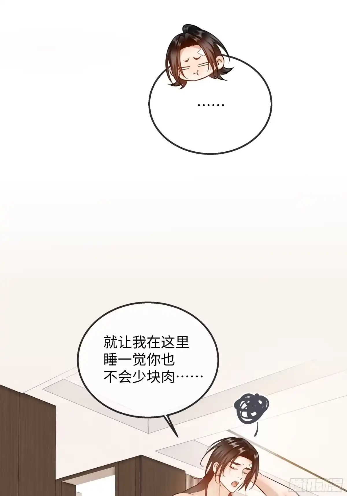 我在盛夏遇见雪 番外-生日快乐！孟逸兴！ 第20页