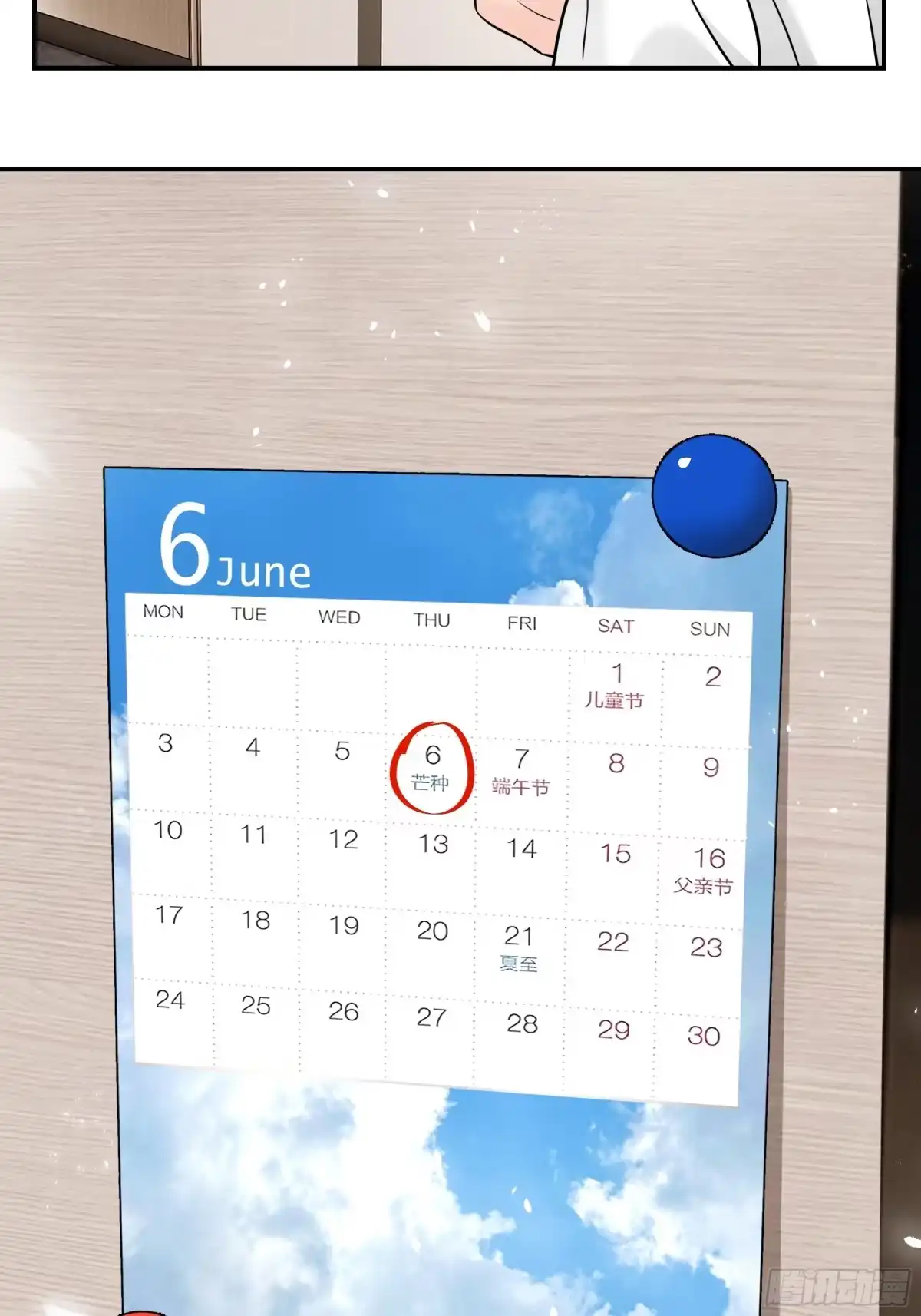 我在盛夏遇见雪 番外-生日快乐！孟逸兴！ 第24页