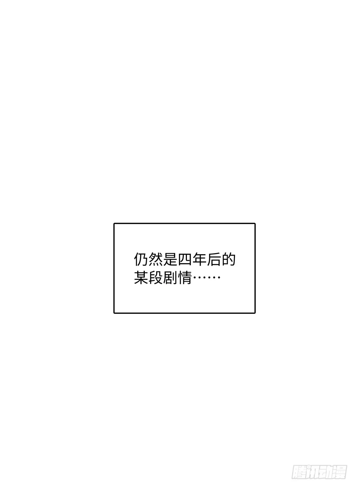 我在盛夏遇见雪 番外-生日快乐！孟逸兴！ 第4页