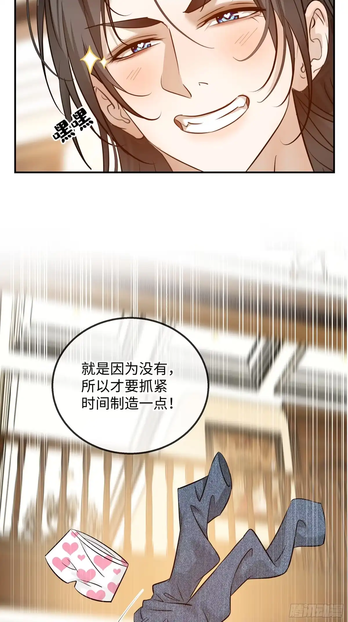 我在盛夏遇见雪 042因何为我·其一 第12页