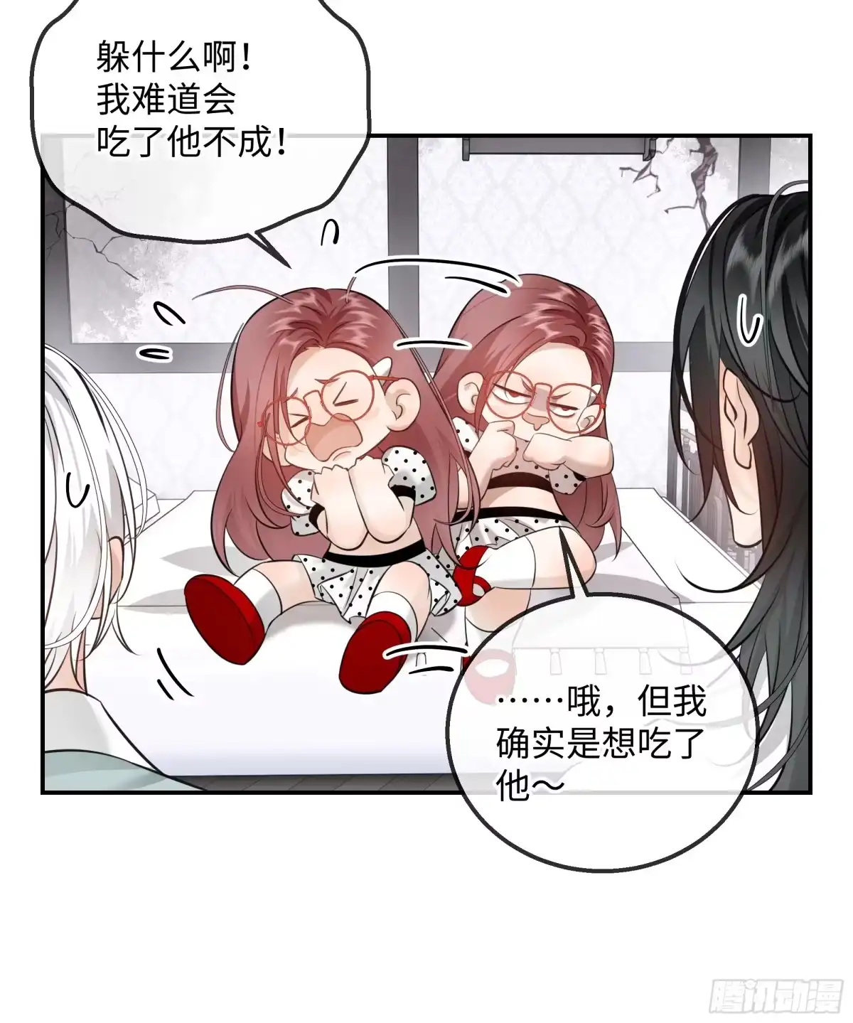 我在盛夏遇见雪 042因何为我·其一 第29页