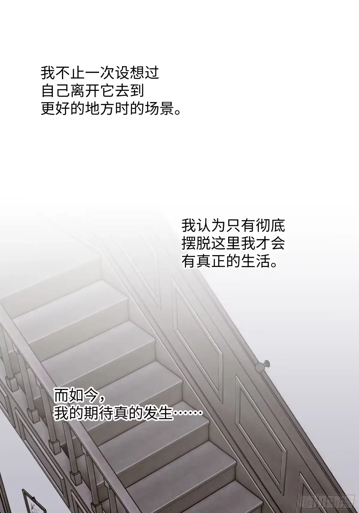 我在盛夏遇见雪 042因何为我·其一 第36页