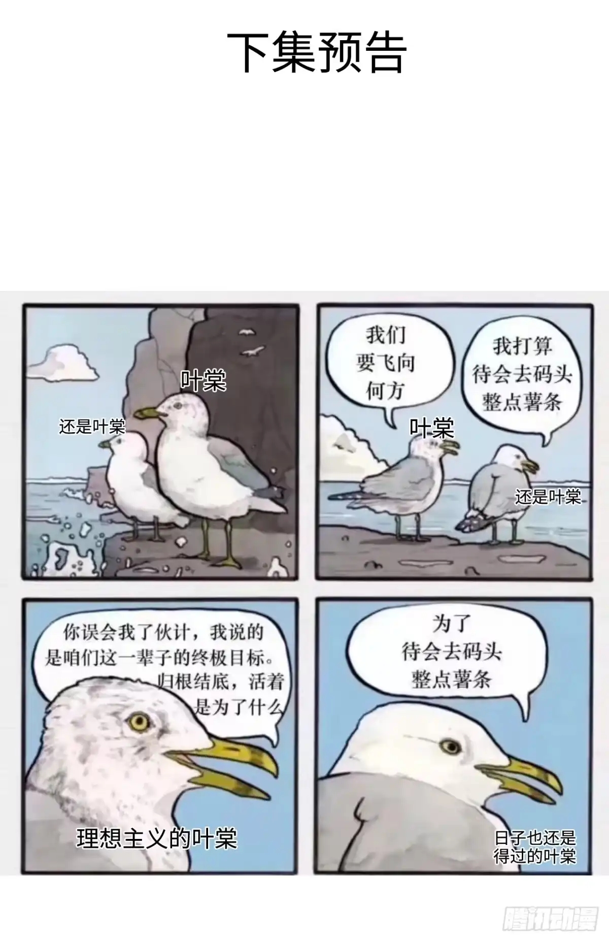 我在盛夏遇见雪 042因何为我·其一 第54页