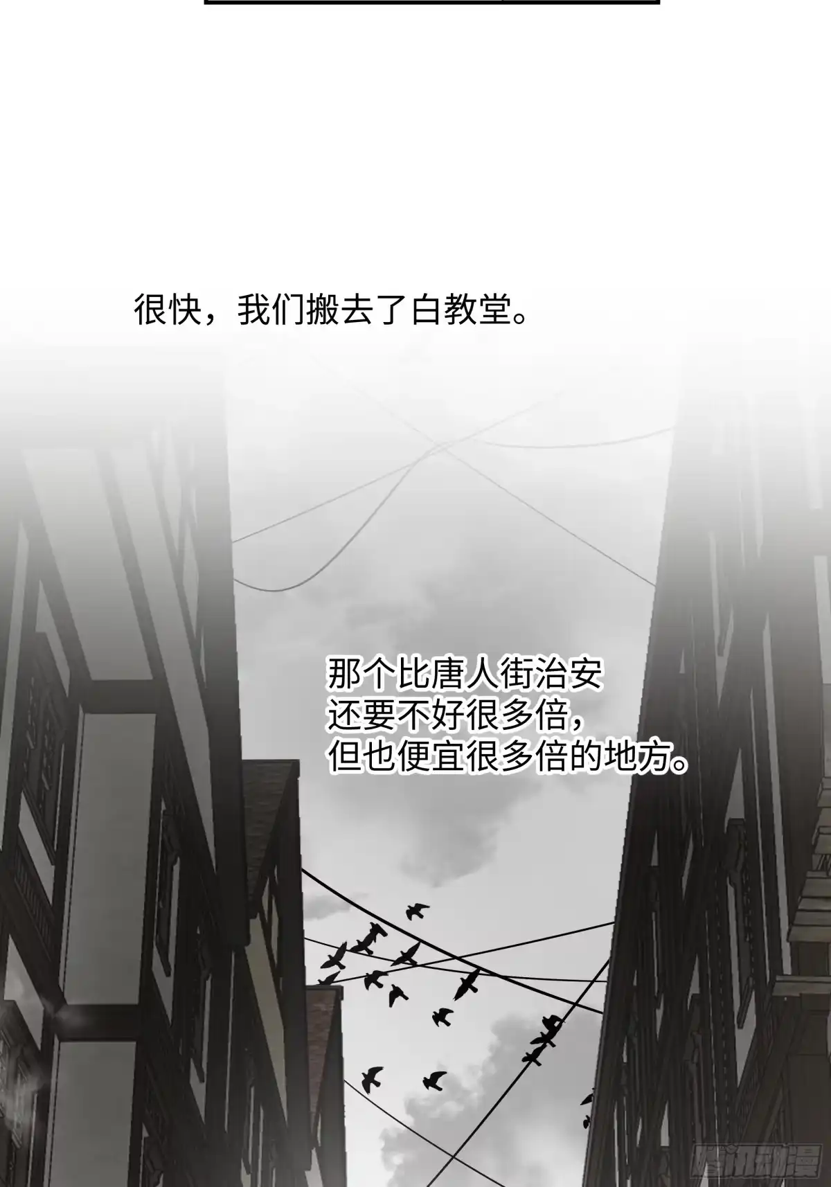 我在盛夏遇见雪 043因何为我·其二 第23页