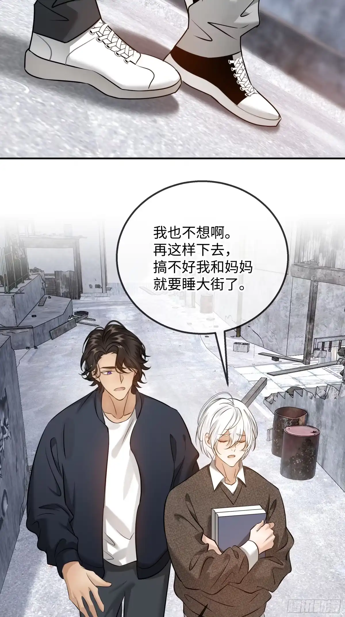我在盛夏遇见雪 043因何为我·其二 第36页