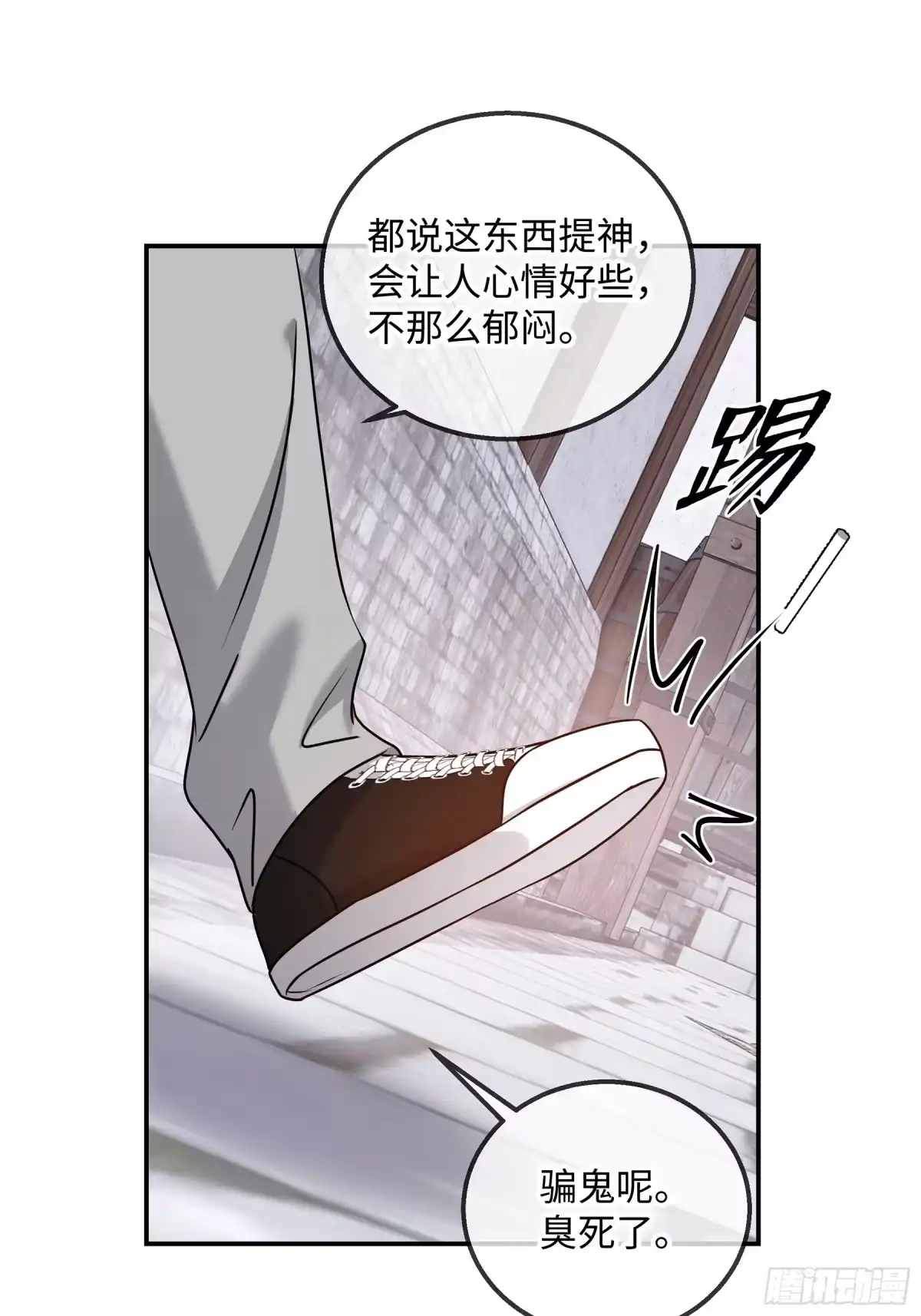 我在盛夏遇见雪 044因何为我·其三 第20页
