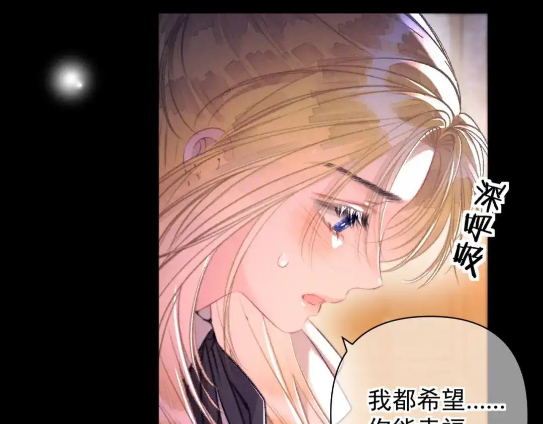 赐我她的吻 第34话 扮演恋人 第11页