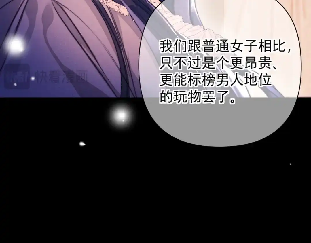 赐我她的吻 第34话 扮演恋人 第19页