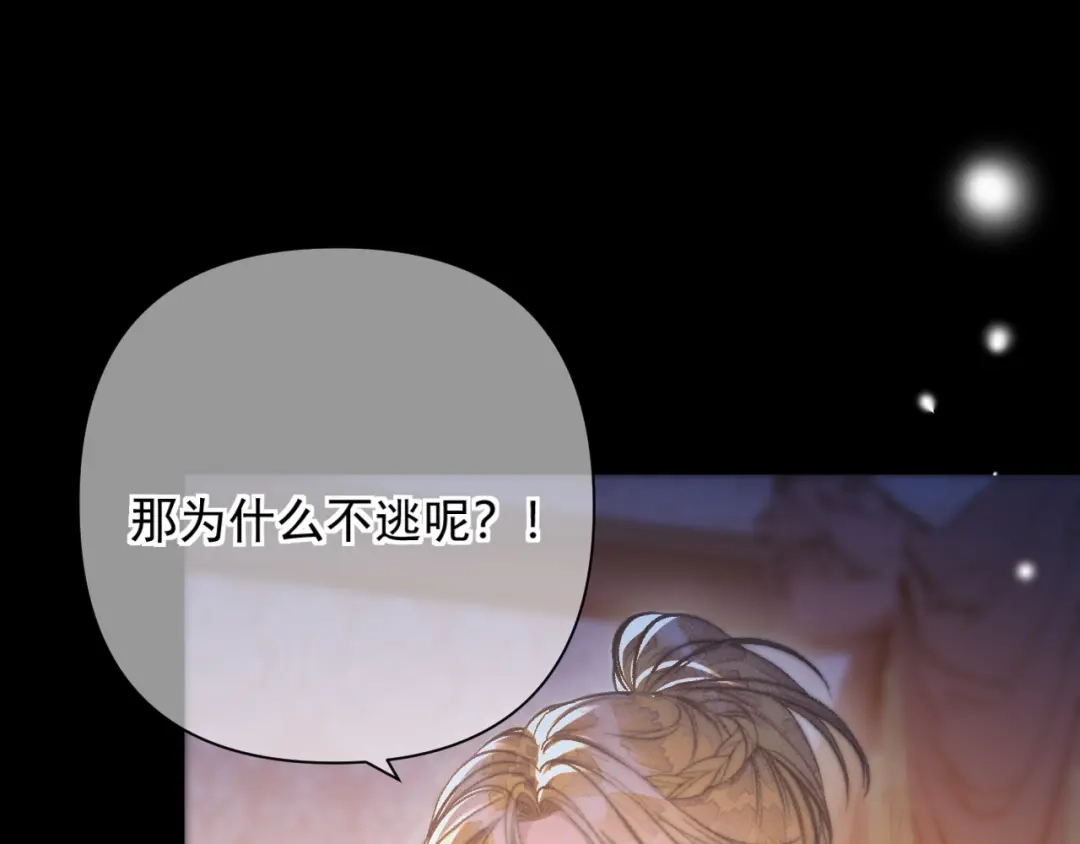 赐我她的吻 第34话 扮演恋人 第20页