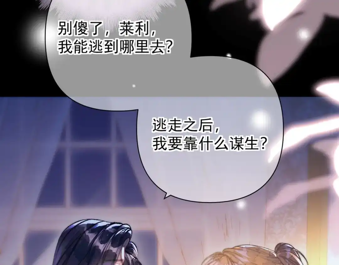 赐我她的吻 第34话 扮演恋人 第27页