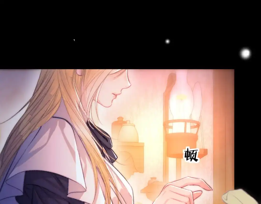 赐我她的吻 第34话 扮演恋人 第35页