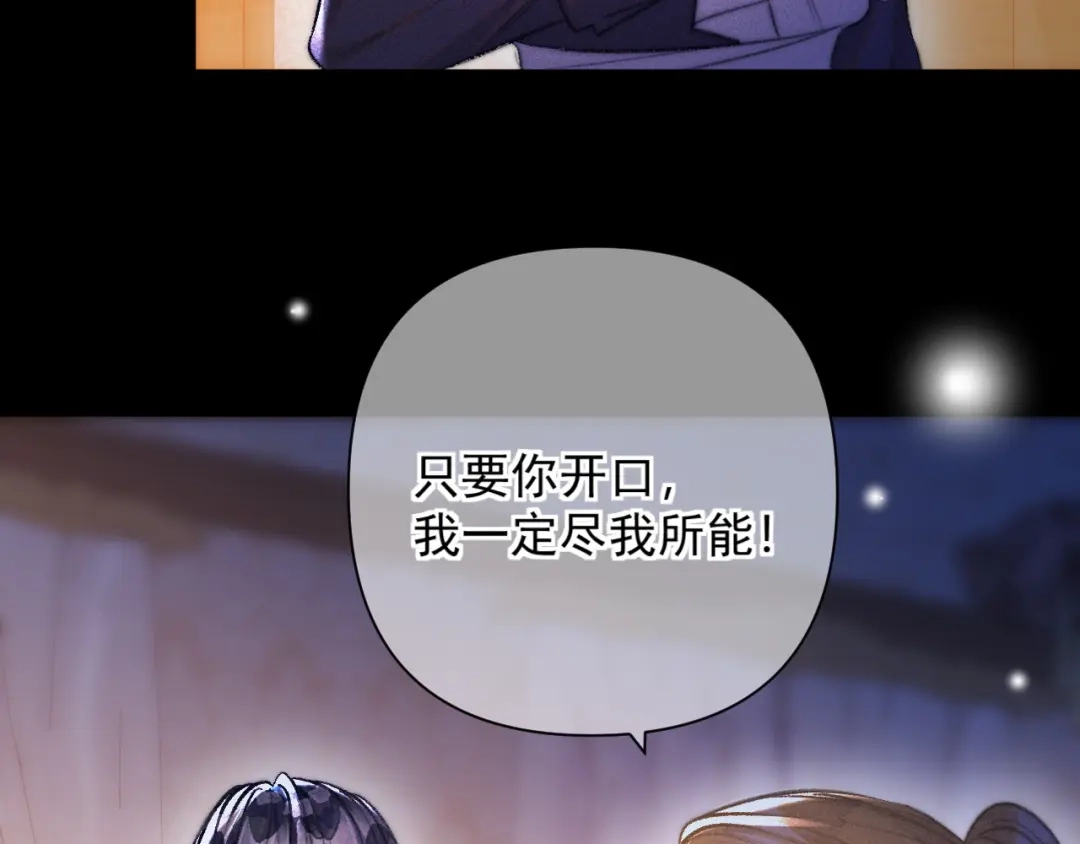 赐我她的吻 第34话 扮演恋人 第38页
