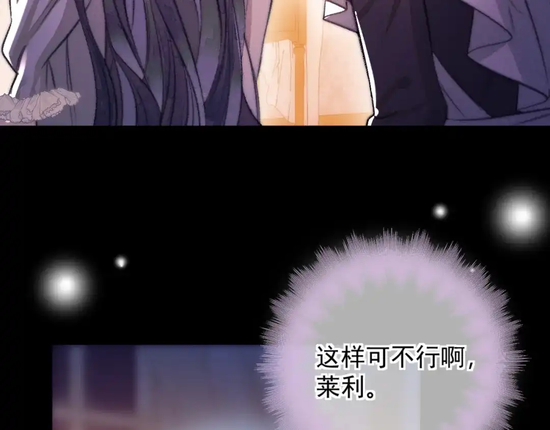赐我她的吻 第34话 扮演恋人 第40页