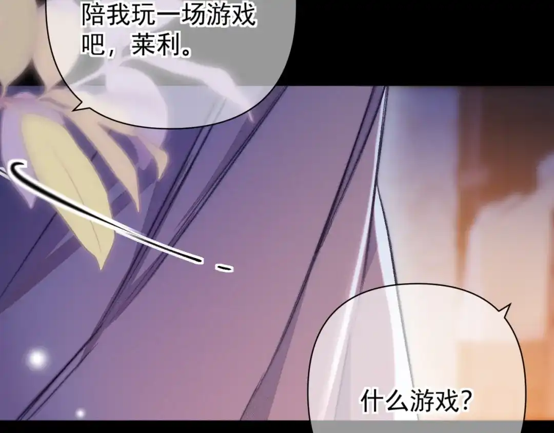 赐我她的吻 第34话 扮演恋人 第44页