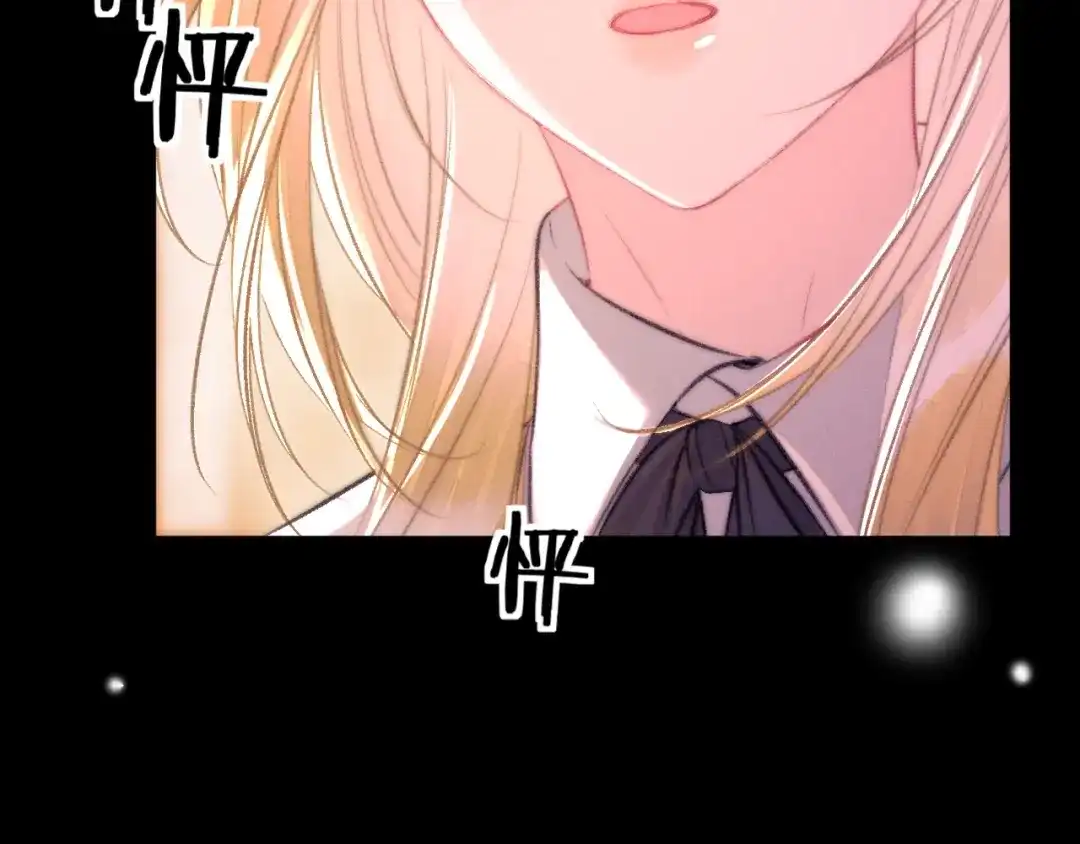 赐我她的吻 第34话 扮演恋人 第49页