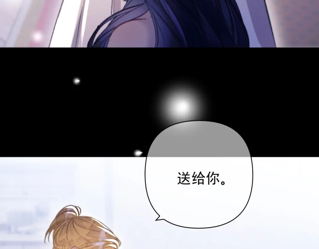 赐我她的吻 第34话 扮演恋人 第57页