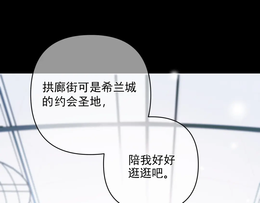 赐我她的吻 第34话 扮演恋人 第69页