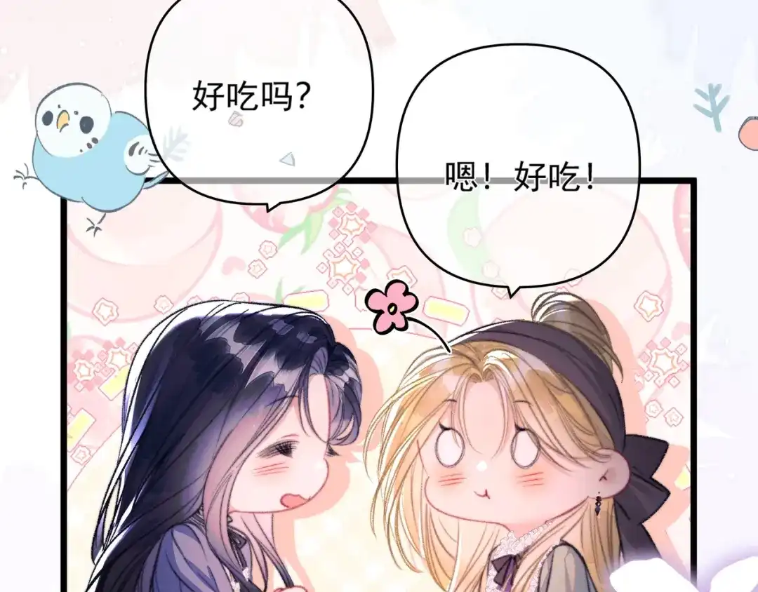 赐我她的吻 第34话 扮演恋人 第75页