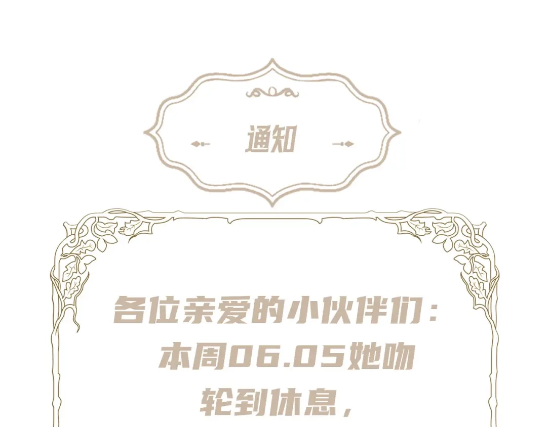 赐我她的吻 休更小剧场4 第1页