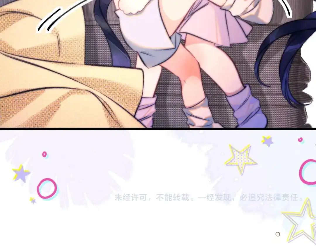 赐我她的吻 休更小剧场4 第12页